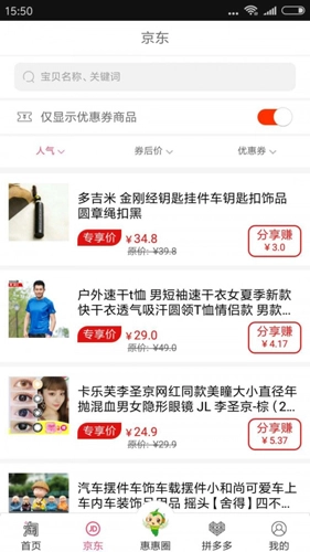 惠得原版图3