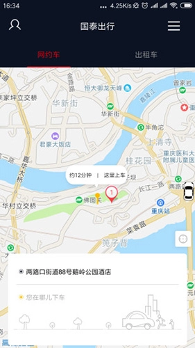 国泰出行