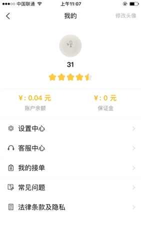 大王跑腿通用版