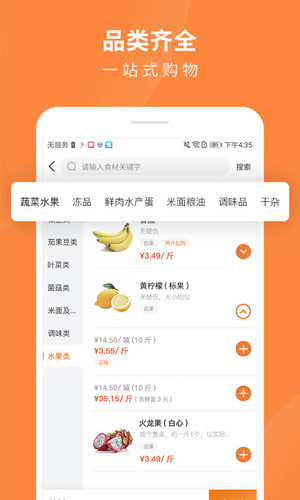 掌厨网无广告版图3