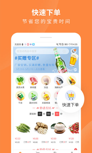 掌厨网无广告版图1
