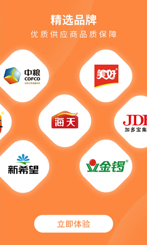 掌厨网无广告版图2