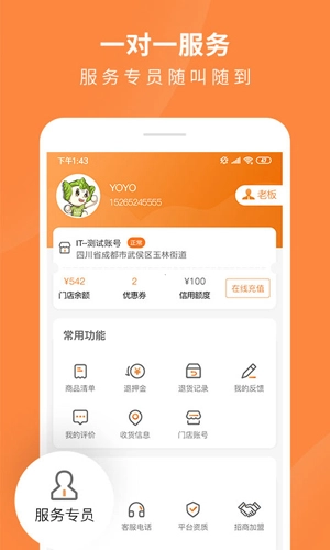 掌厨网无广告版图4