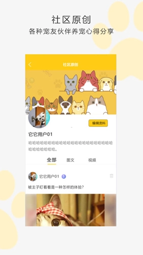 我爱它它安卓免费版图2