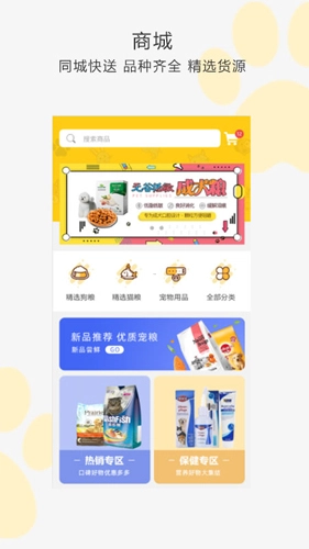 我爱它它安卓免费版图3
