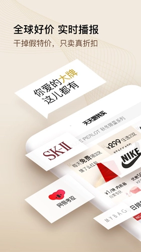 天天跟我买最新版图1