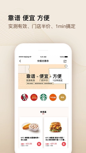 天天跟我买最新版图4