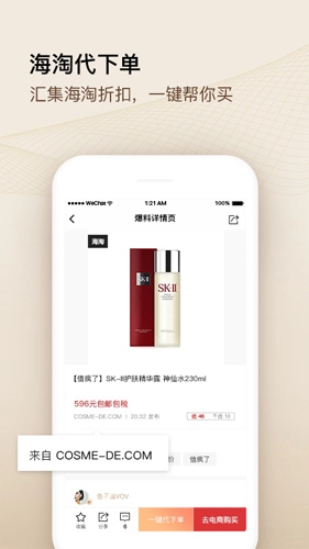 天天跟我买最新版图3