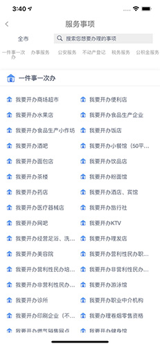 衡阳群众安卓官方版图4