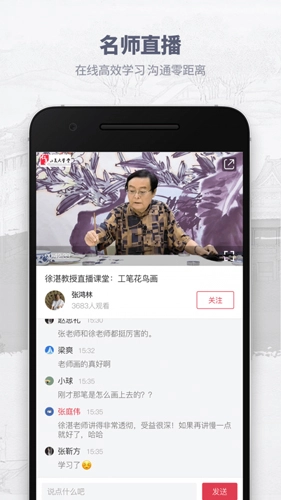 仁美大学堂安卓直装版图1