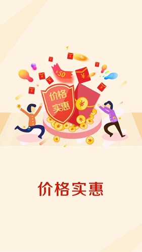 嘉宏食品免费版图2