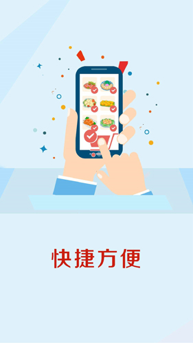 嘉宏食品免费版图3