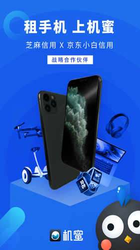 机蜜原版图1