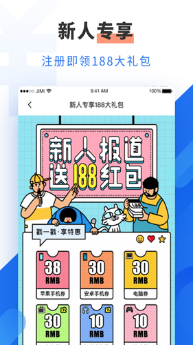 机蜜原版图2