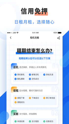 机蜜原版图4