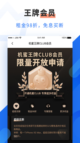 机蜜原版图5