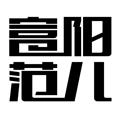 富阳范儿官方最新版