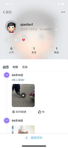 富阳范儿官方最新版图2