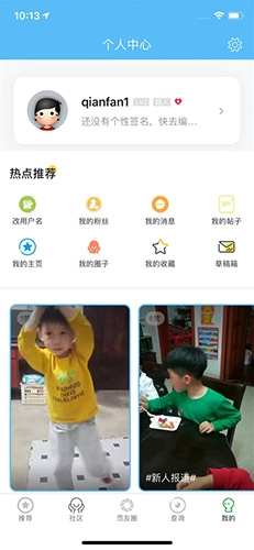 富阳范儿官方最新版图3