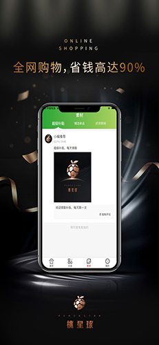 桃星球无广告版图2