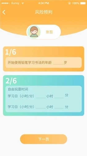 明眸官方版