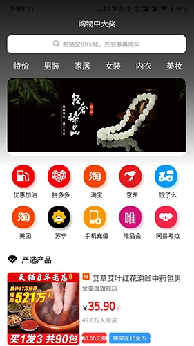 幻创淘客免费原版图3