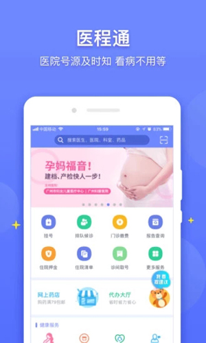 医程通平台软件原版图1