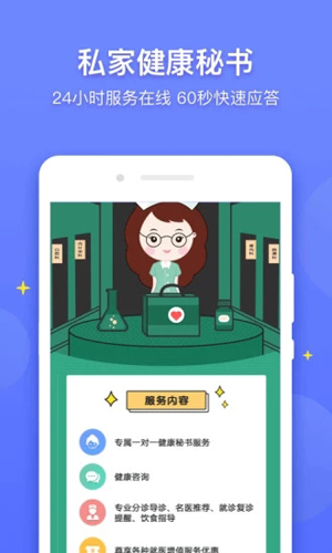 医程通平台软件原版图5