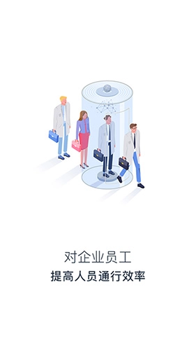 通行客手机免费版图1