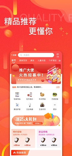 易计划安卓版图1