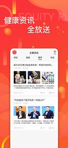 易计划安卓版图3