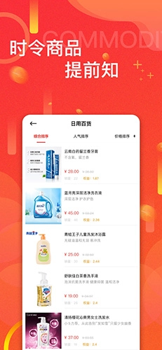 易计划安卓版图2