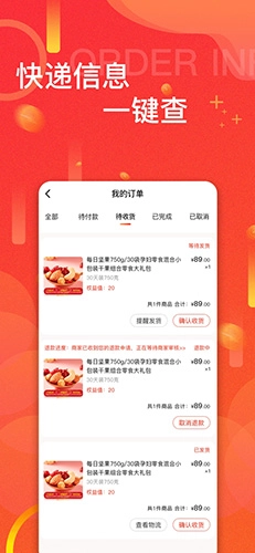 易计划安卓版图5