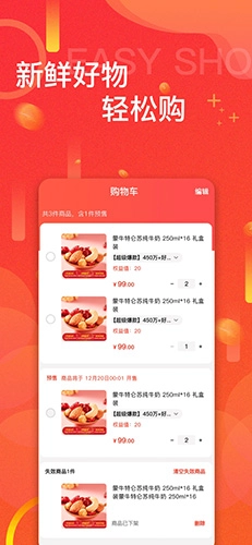 易计划安卓版图4