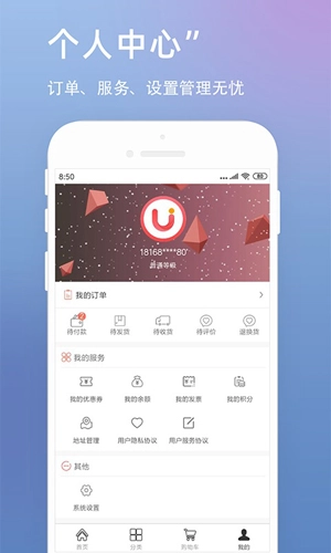 U呗手机版图4