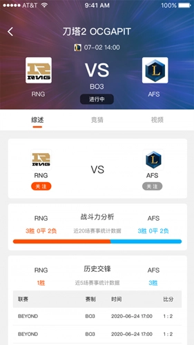 云集赛事手机免费版图3