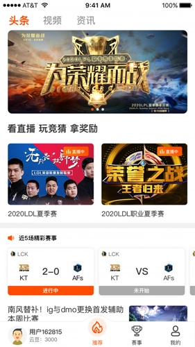 云集赛事手机免费版图2