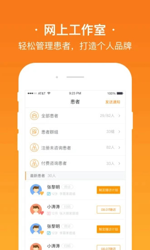 安心医生安卓版图1