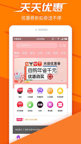 派店安卓免费版图2