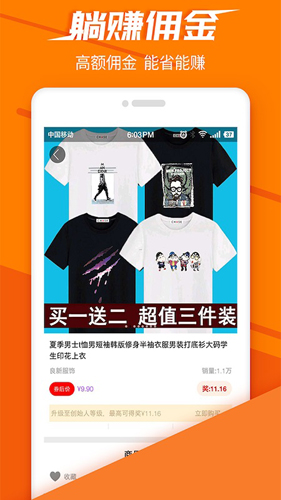 派店安卓免费版图3