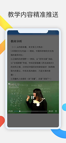 爱课帮最新版图3
