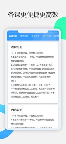 爱课帮最新版图4