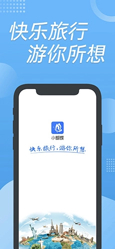 小蝴蝶免费版图1
