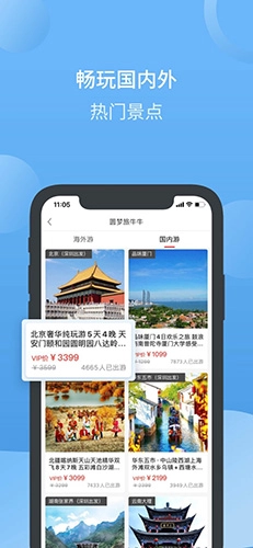 小蝴蝶免费版图2