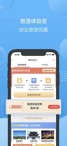 小蝴蝶免费版图5