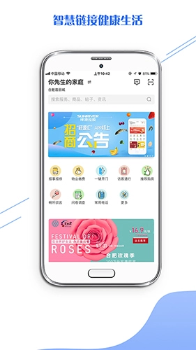 祥源汇手机最新版图1