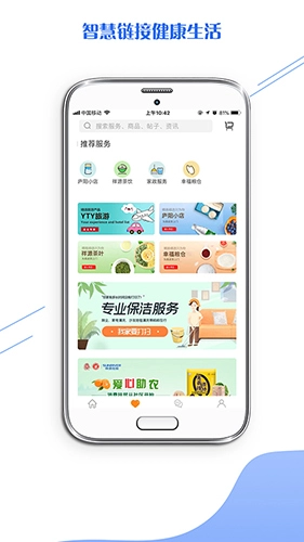 祥源汇手机最新版图2