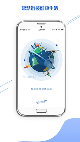 祥源汇手机最新版图3