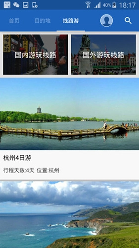 听游天下手机最新版图3