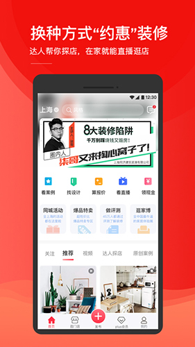 和家网手机最新版图1